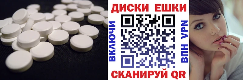 ЭКСТАЗИ диски  Краснозаводск 